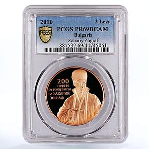 Bulgaria 2 leva Painter Zahariy Zograf Art PR69 PCGS copper coin 2010