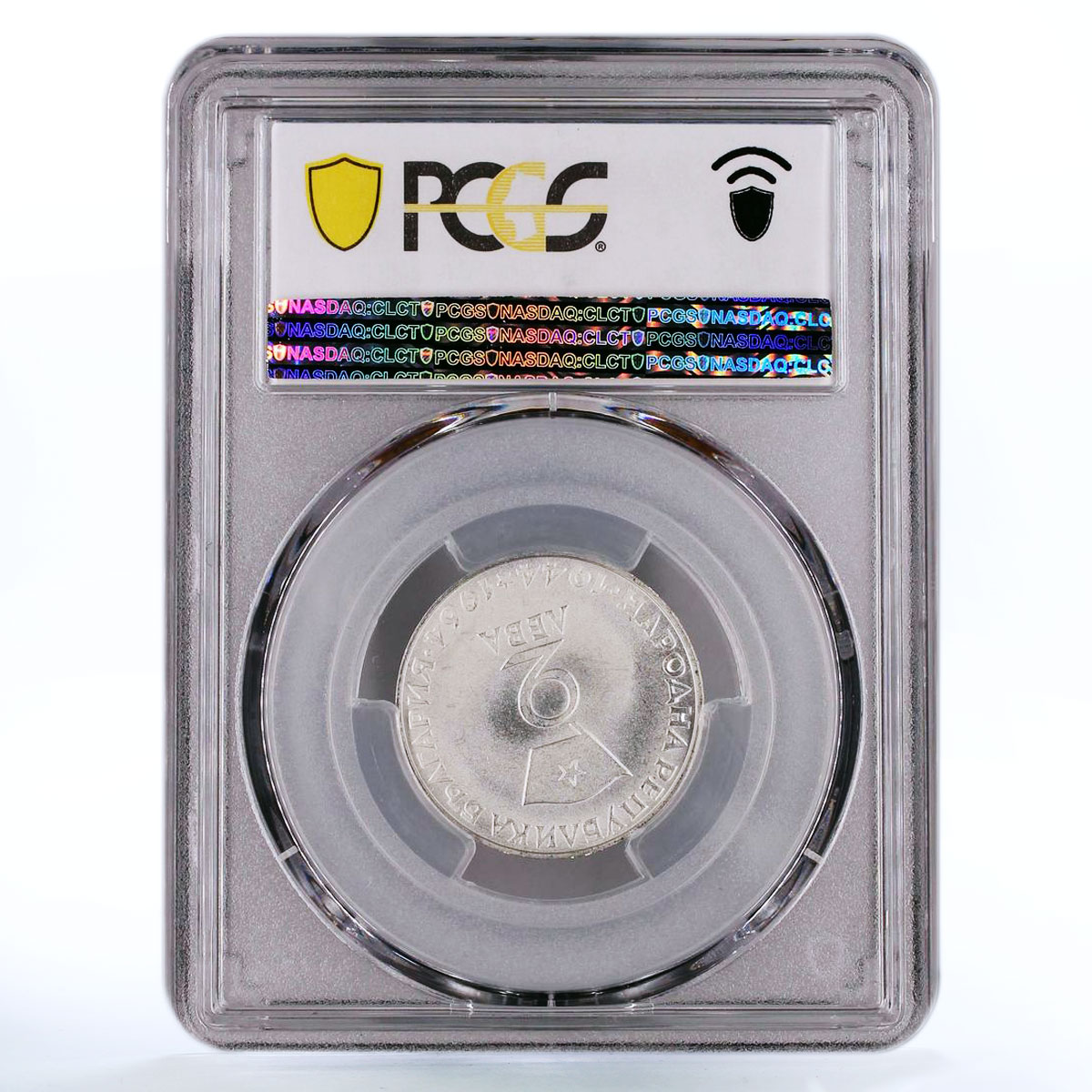 Bulgaria 2 leva Revolutionary Georgi Dimitrov Matte PR68 PCGS silver coin 1964