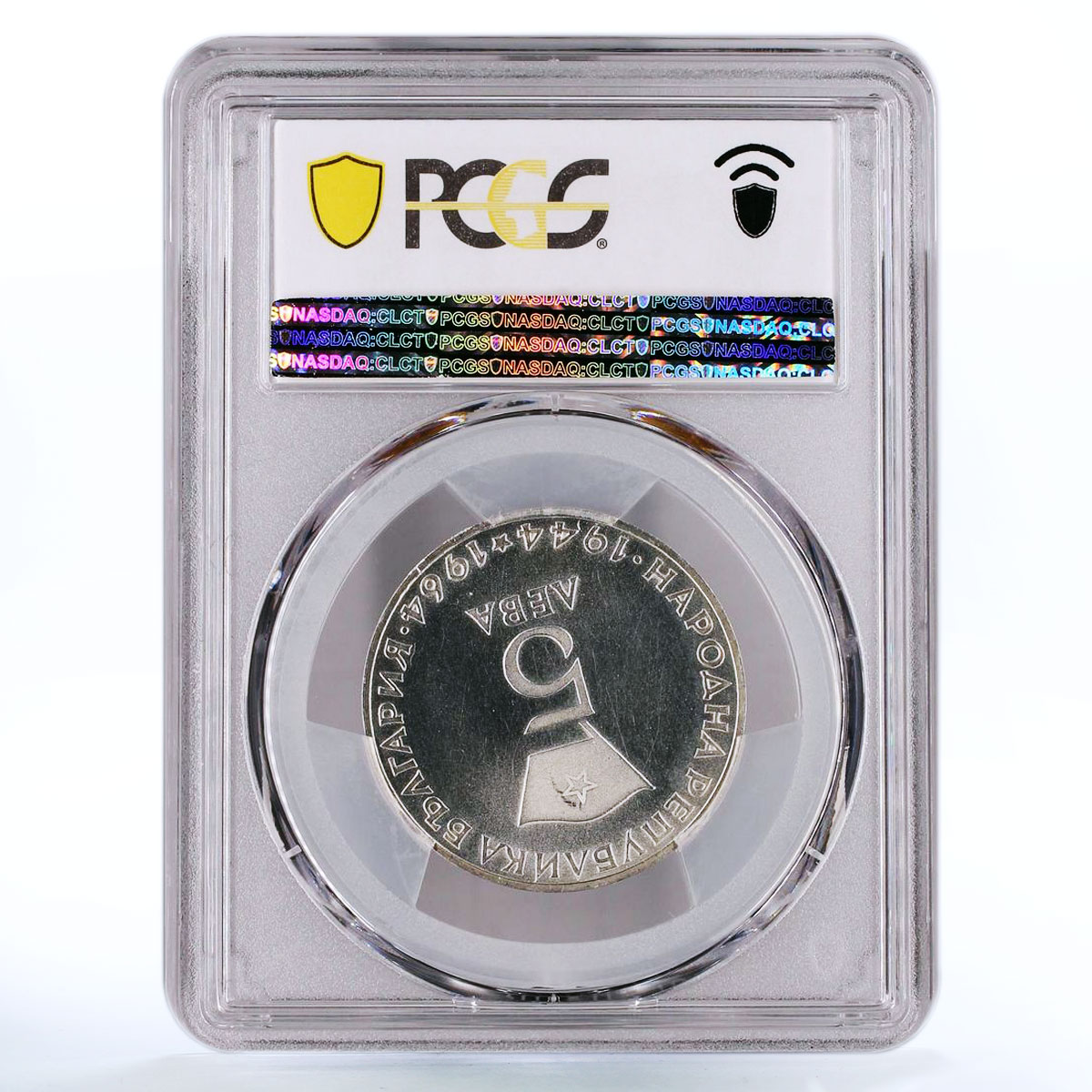 Bulgaria 5 leva Revolutionary Georgi Dimitrov PR65 PCGS silver coin 1964