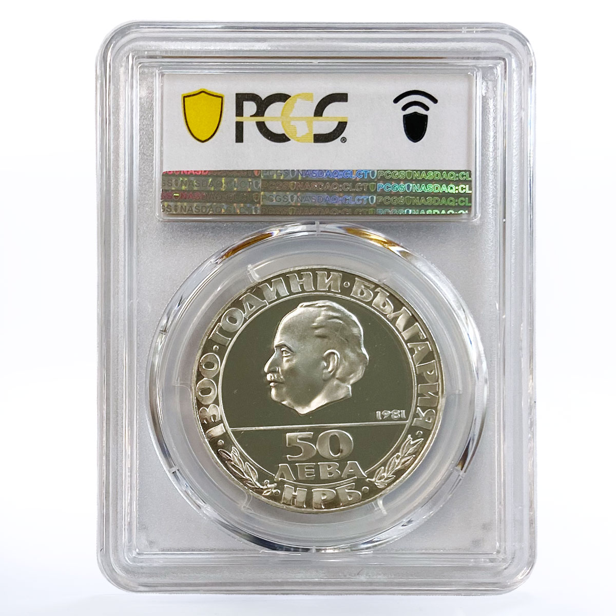Bulgaria 50 leva 1300th Anniversary of Republic PR68 PCGS silver coin 1981