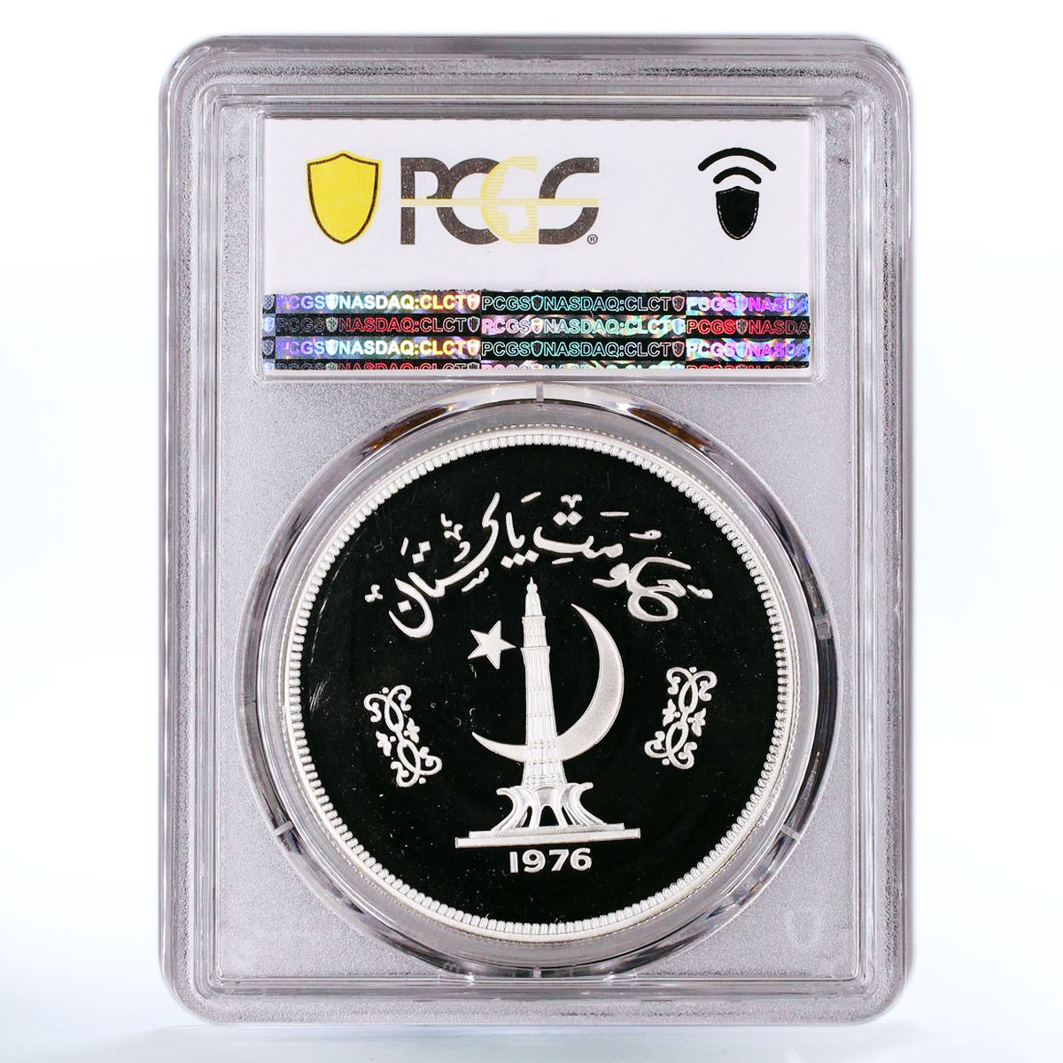 Pakistan 150 rupees WWF series Gavial Crocodile PR67 PCGS silver coin 1976