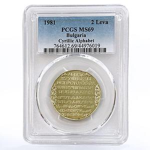 Bulgaria 2 leva Jubilee of Nationhood Cyrillic Alphabet MS69 PCGS CuNi coin 1981