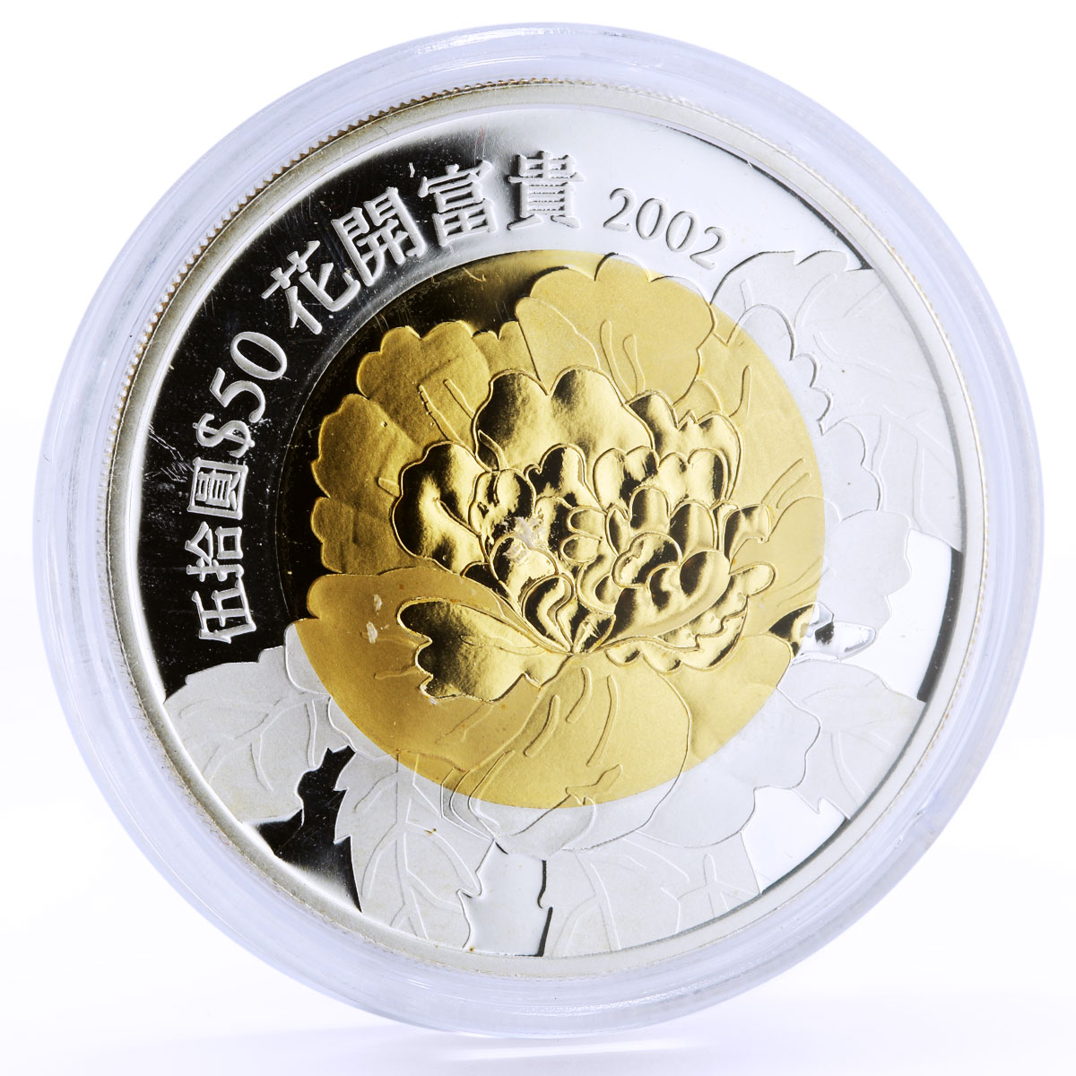 Hong Kong 50 dollars Good Luck Peony Flower Flora gilded silver coin 2002