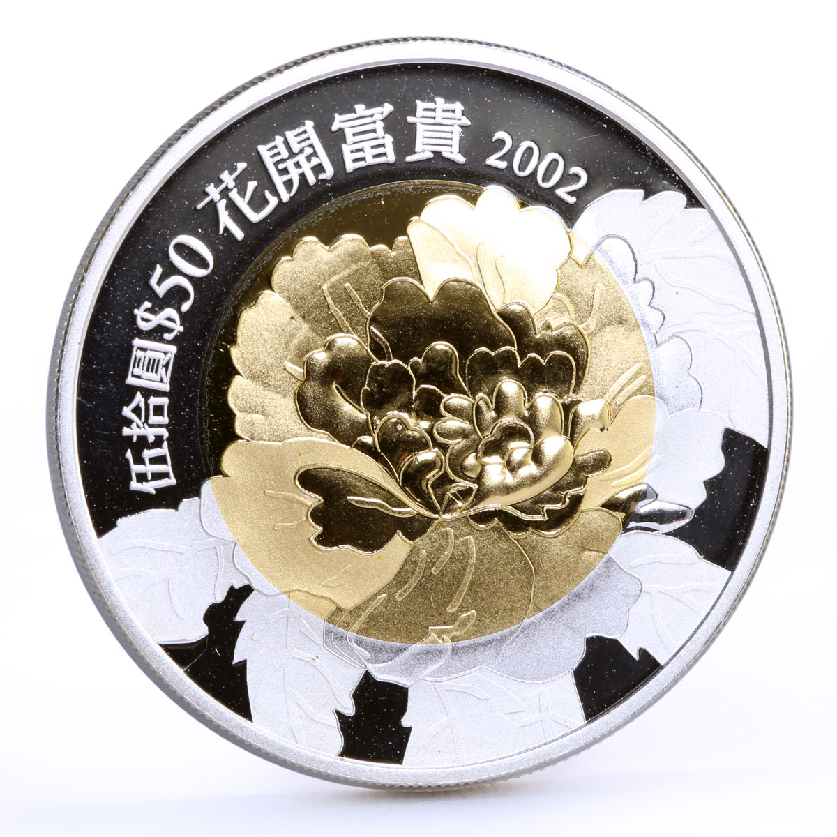Hong Kong 50 dollars Good Luck Peony Flower Flora gilded silver coin 2002