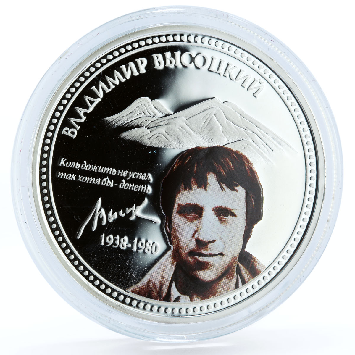 Niue 2 dollars Soviet Musician Vladimir Vysotsky To Remember silver coin 2010