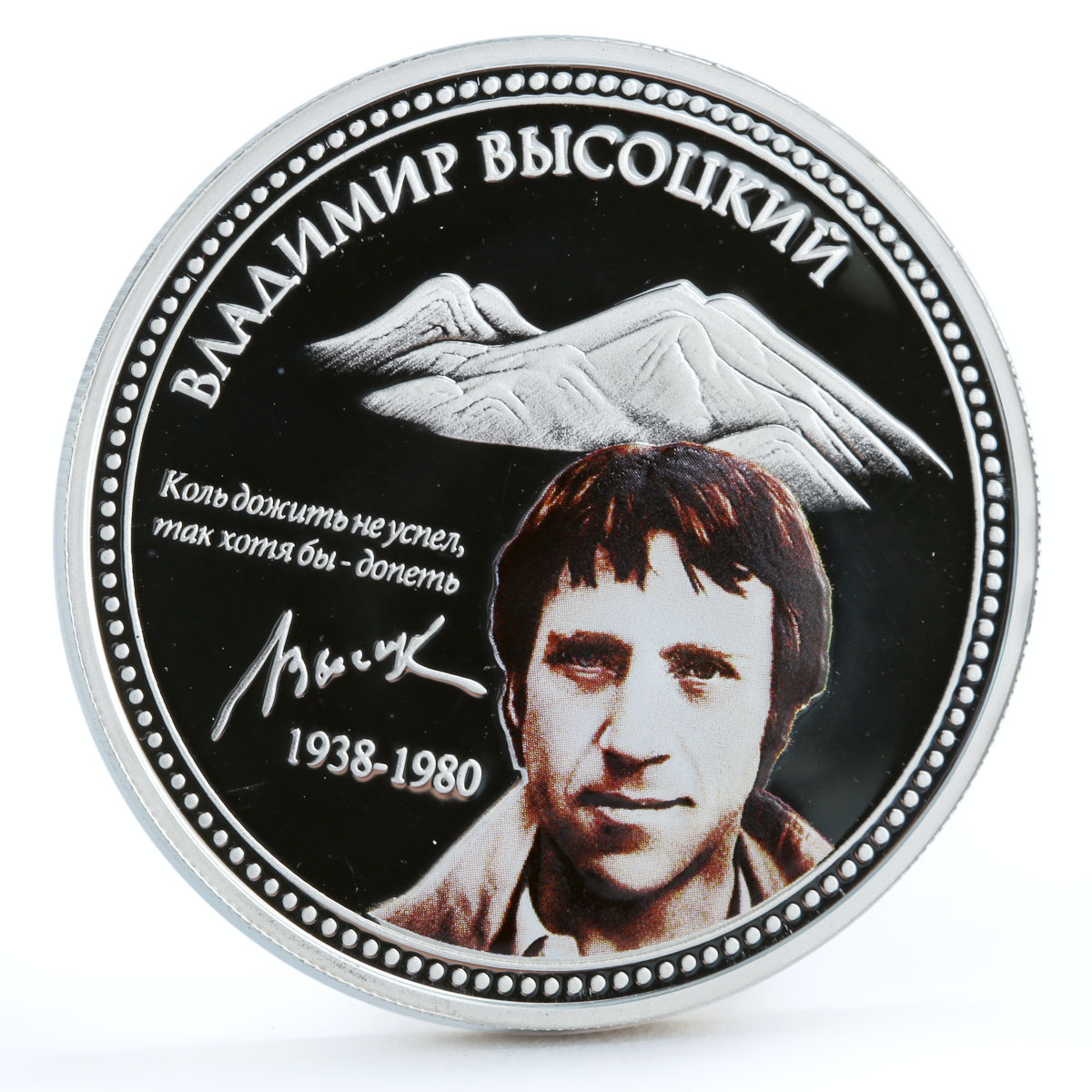 Niue 2 dollars Soviet Musician Vladimir Vysotsky To Remember silver coin 2010