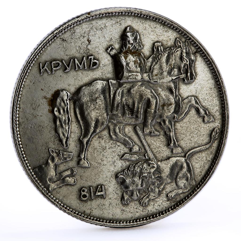 Bulgaria 10 leva National History Khan Krum Horseman CuSteel coin 1941