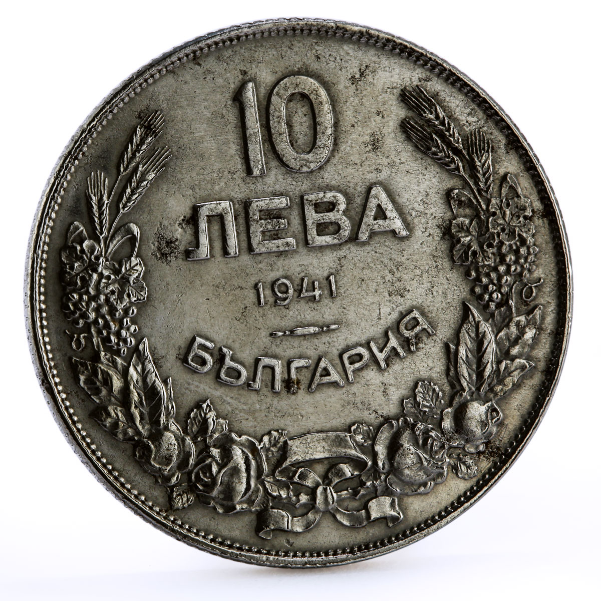 Bulgaria 10 leva National History Khan Krum Horseman CuSteel coin 1941