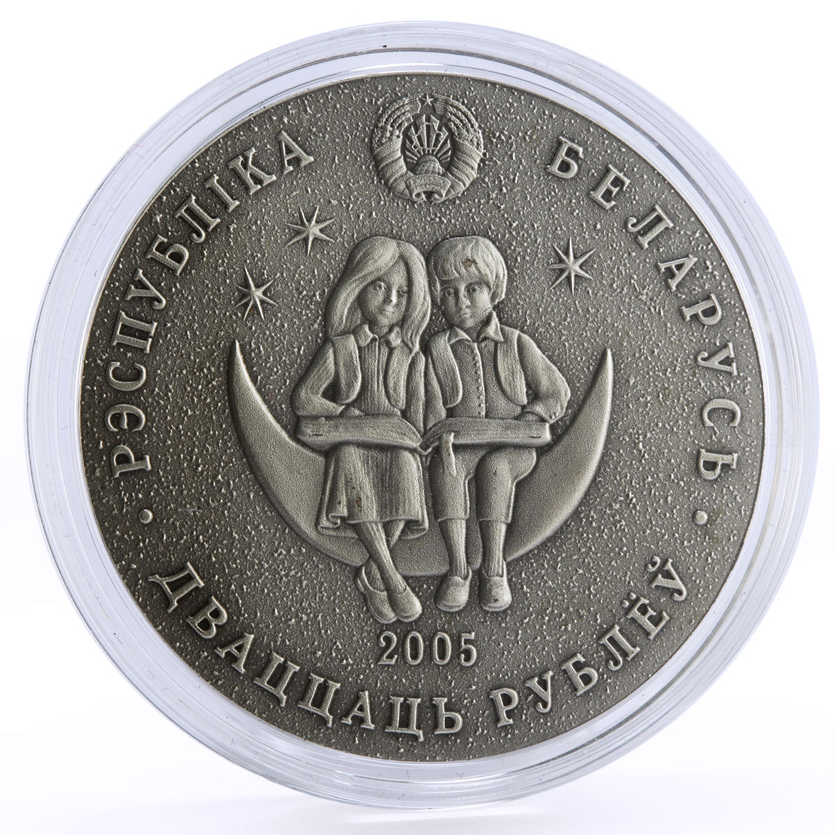 Belarus 20 rubles Worlds Fairytales Folk Stories Snow Queen silver coin 2005