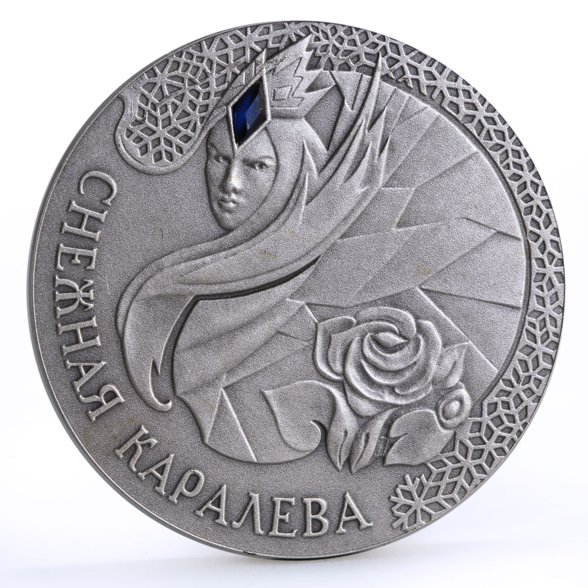 Belarus 20 rubles Worlds Fairytales Folk Stories Snow Queen silver coin 2005