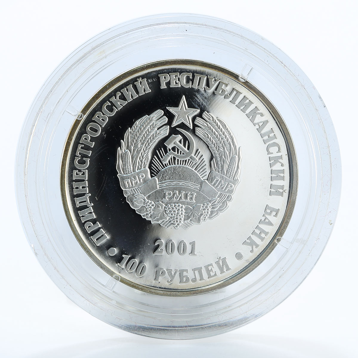 Moldova Transnistria 100 Roubles Parascheva Balkans Church Silver Coin 2001