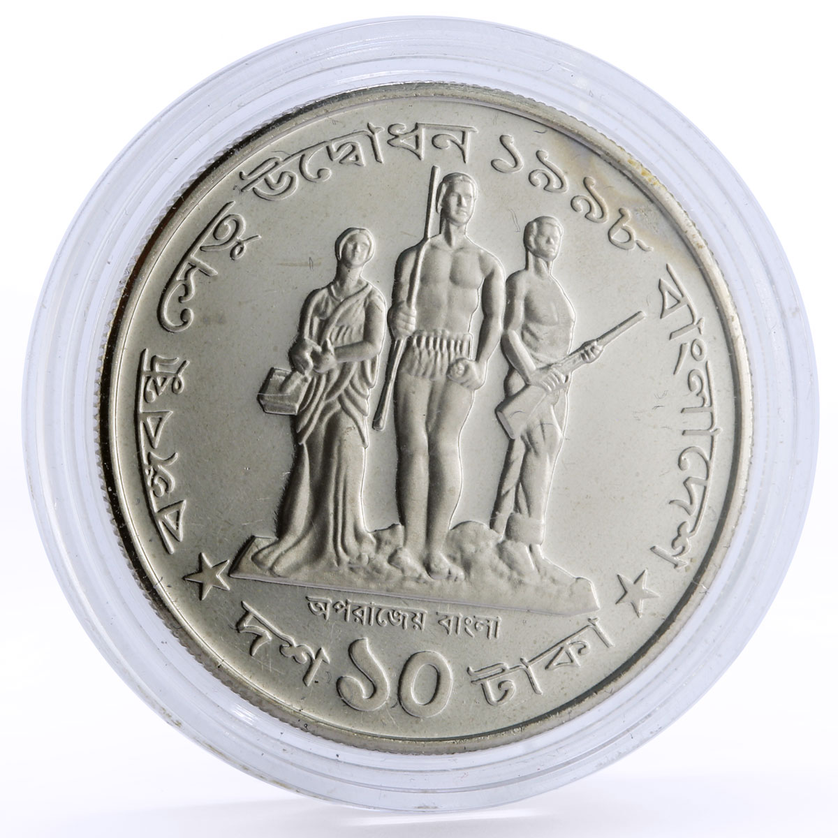 Bangladesh 10 taka Opening of Bangabandhu Jamuna Bridge proof nickel coin 1998