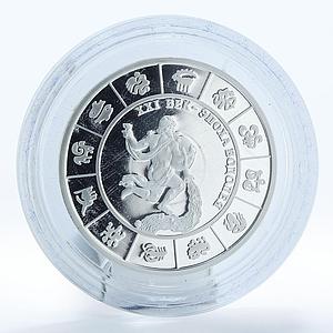 Transnistria 10 rubles XXI Century Age of Aquarius Zodiac silver coin 2007