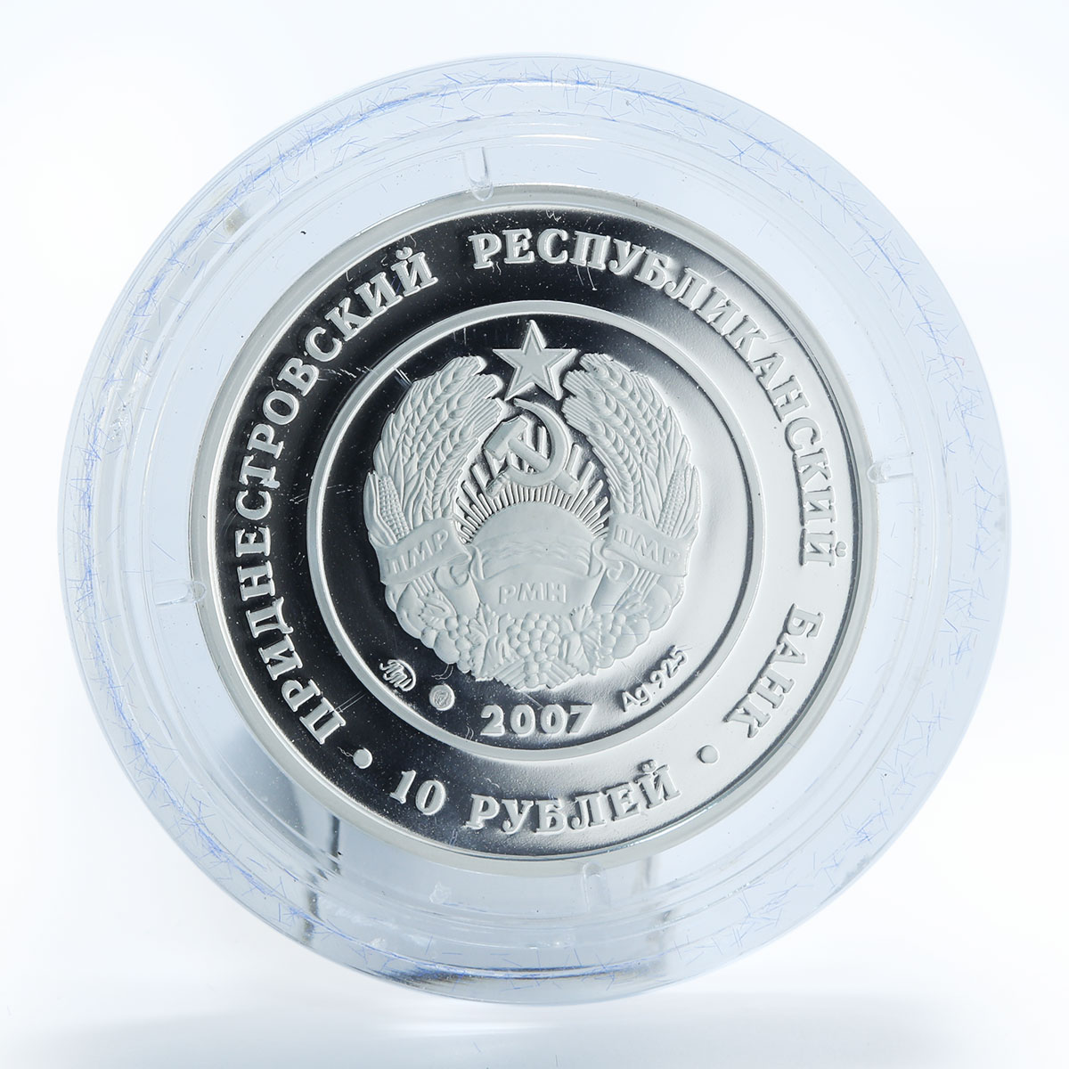 Transnistria 10 rubles XXI Century Age of Aquarius Zodiac silver coin 2007