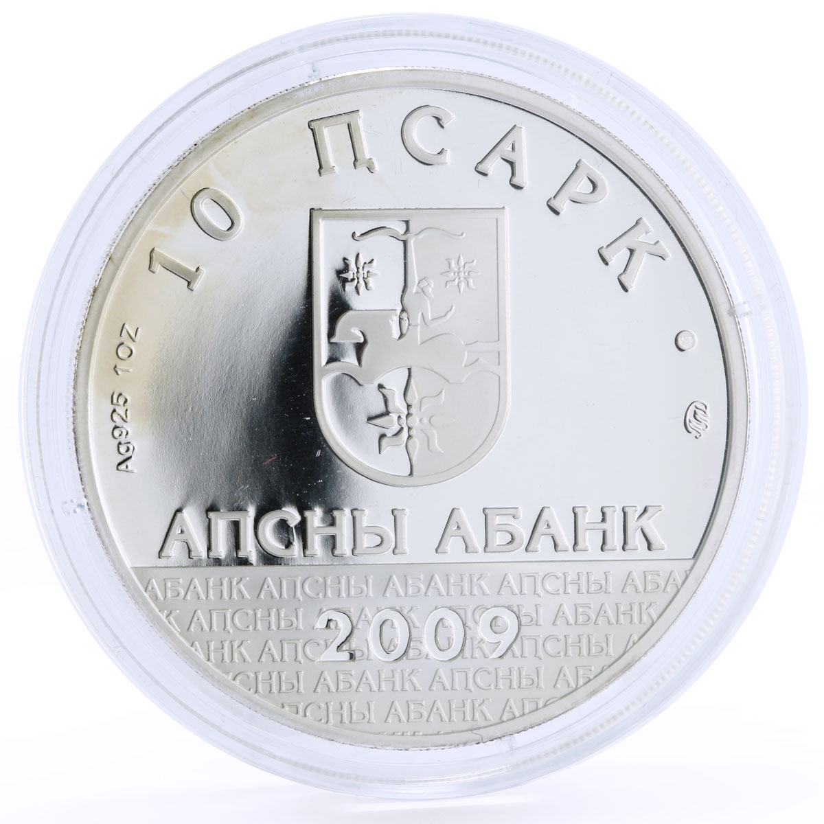 Abkhazia 10 apsars Famous Abkhazians series Poet Dmitry Gulia silver coin 2009