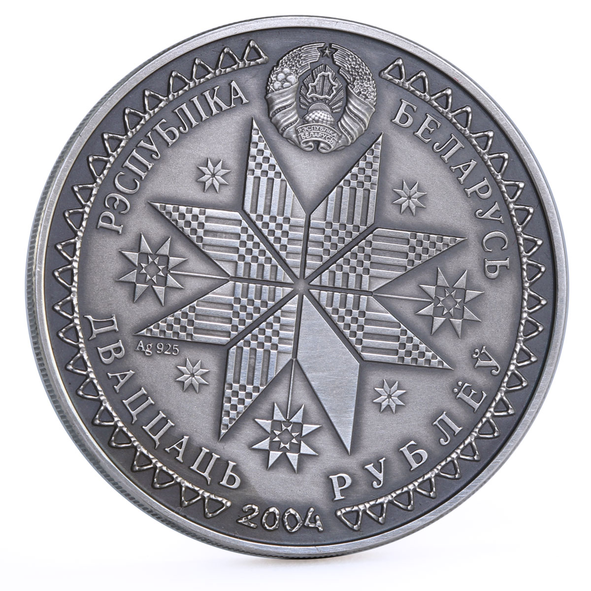 Belarus 20 rubles Belarusian Holiday Kupalle Flower silver coin 2004