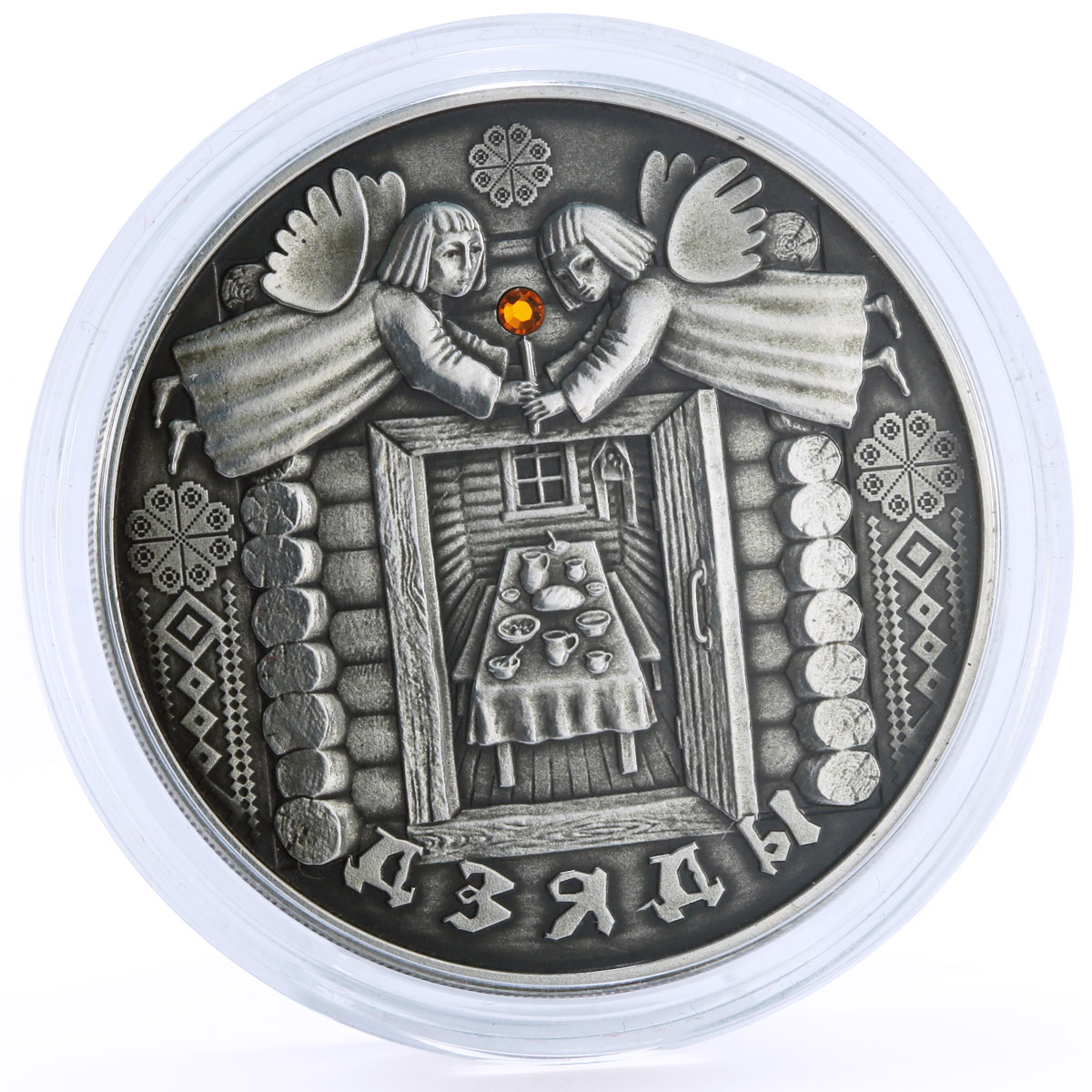 Belarus 20 rubles Folk Festivals and Holidays Dzyady Two Angels silver coin 2008