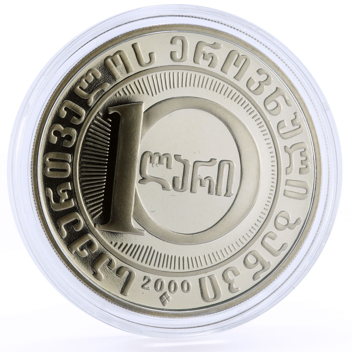 Georgia 10 lari 3000th Anniversary of Georgian Statehood proof CuNi coin 2000