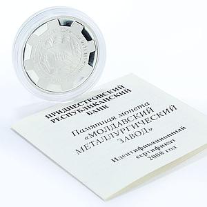 Transnistria 10 rubles The Moldavian Metal Plant MMZ Production silver coin 2008