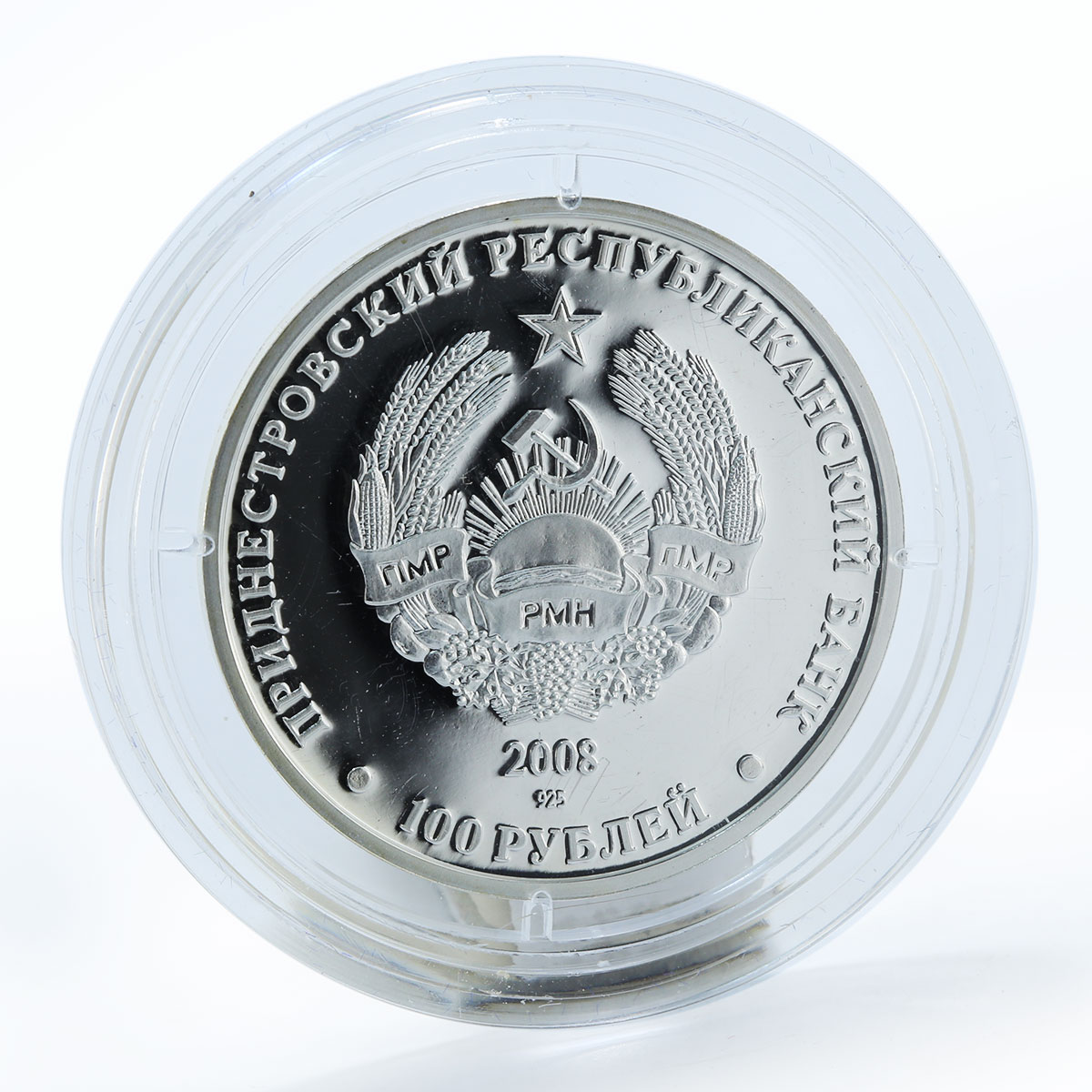 Transnistria 100 rubles Outstanding People Series Valentina Soloviova coin 2008