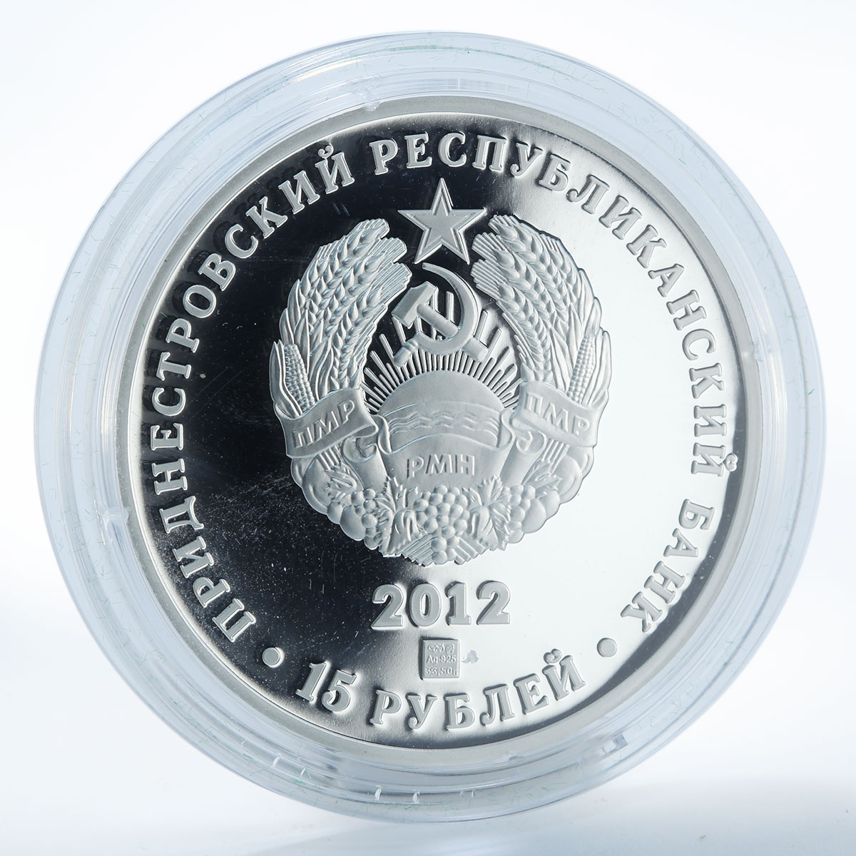 Transnistria 15 rubles Football Championship Ukraine - Poland coin 2012