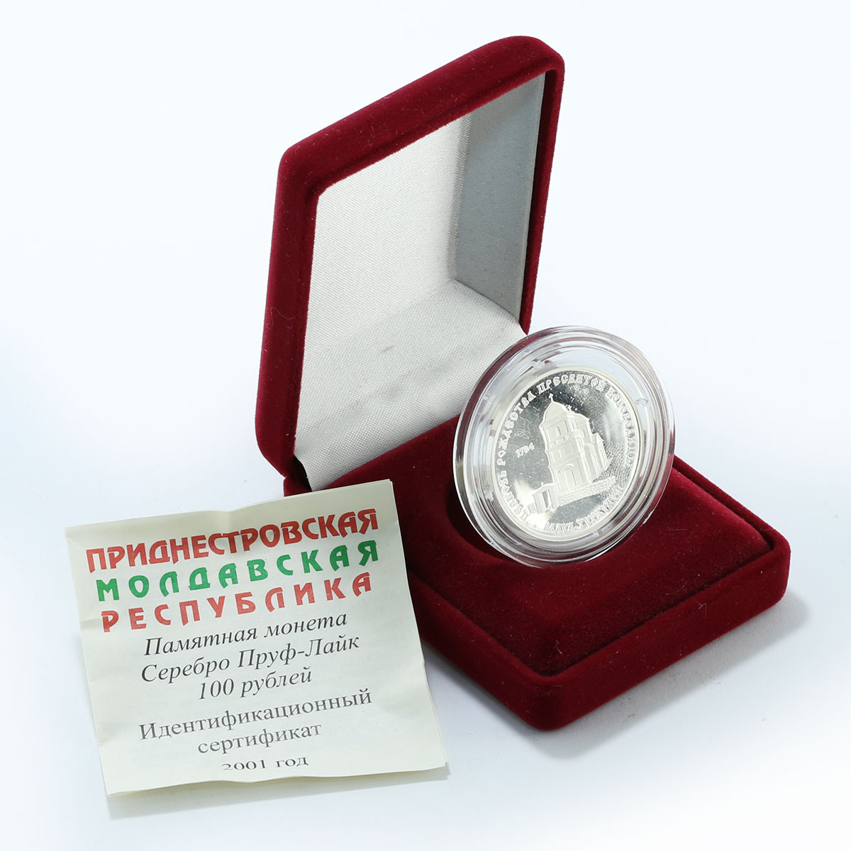 Transnistria Moldova 100 roubles Church Nativity of the Virgin silver coin 2001