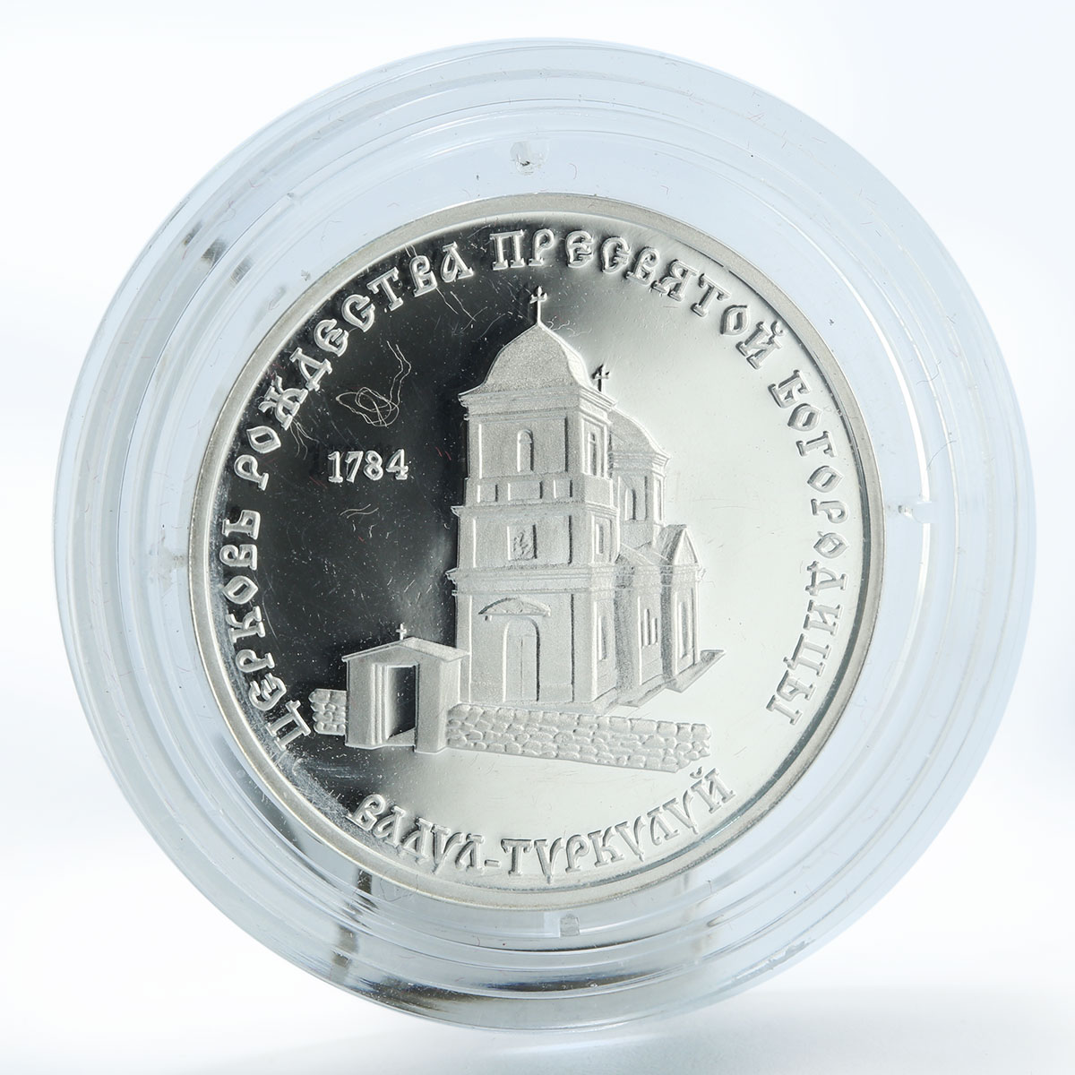 Transnistria Moldova 100 roubles Church Nativity of the Virgin silver coin 2001