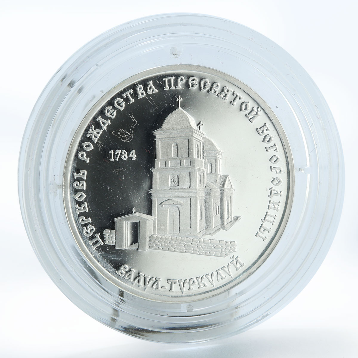 Transnistria Moldova 100 roubles Church Nativity of the Virgin silver coin 2001