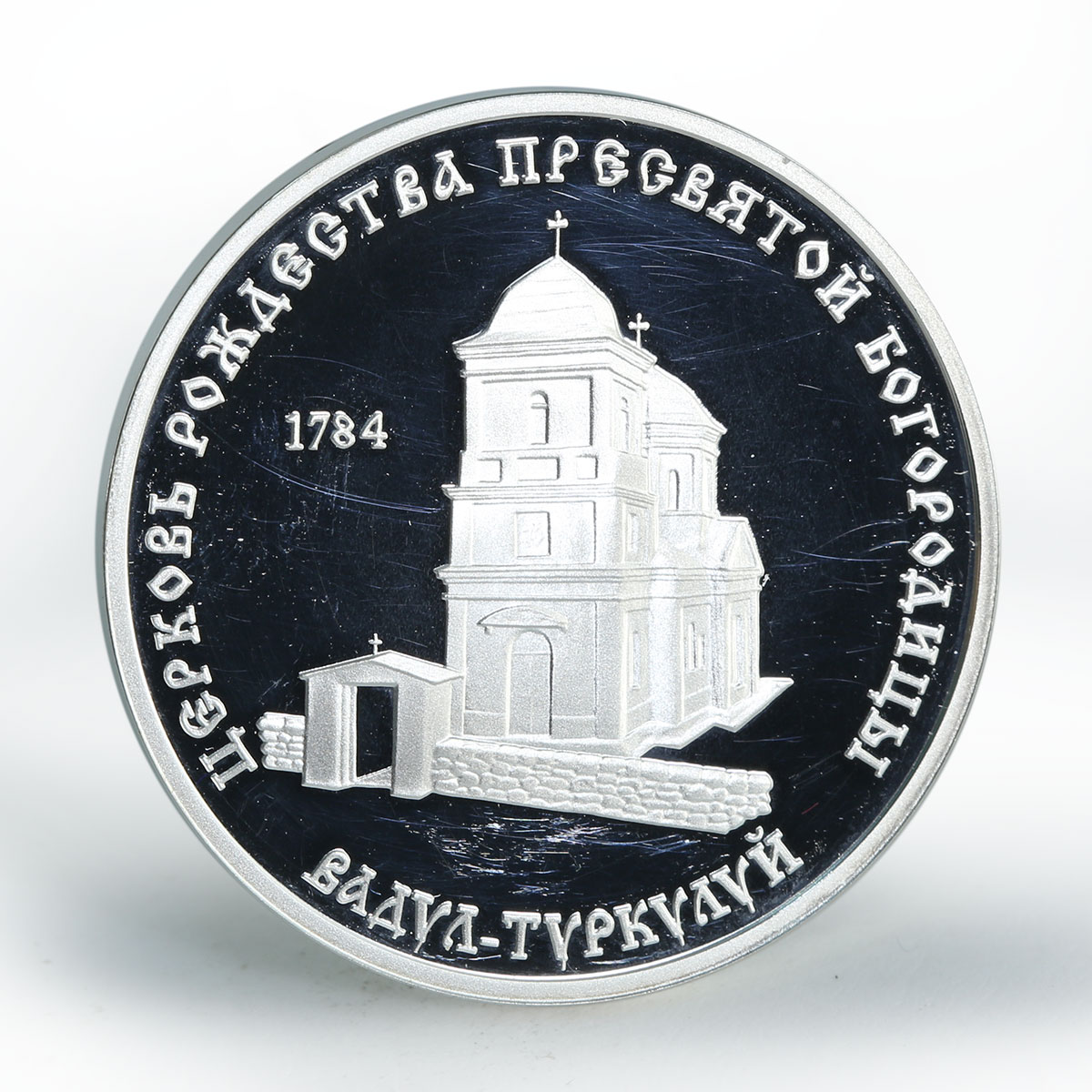 Transnistria Moldova 100 roubles Church Nativity of the Virgin silver coin 2001