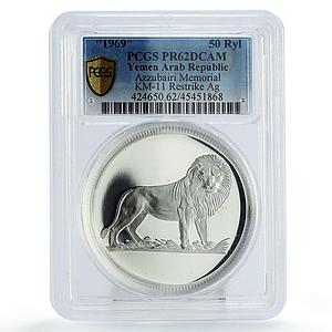 Yemen 50 riyals Azzubairi Memorial Lion Restrike PR62 PCGS silver coin 1969