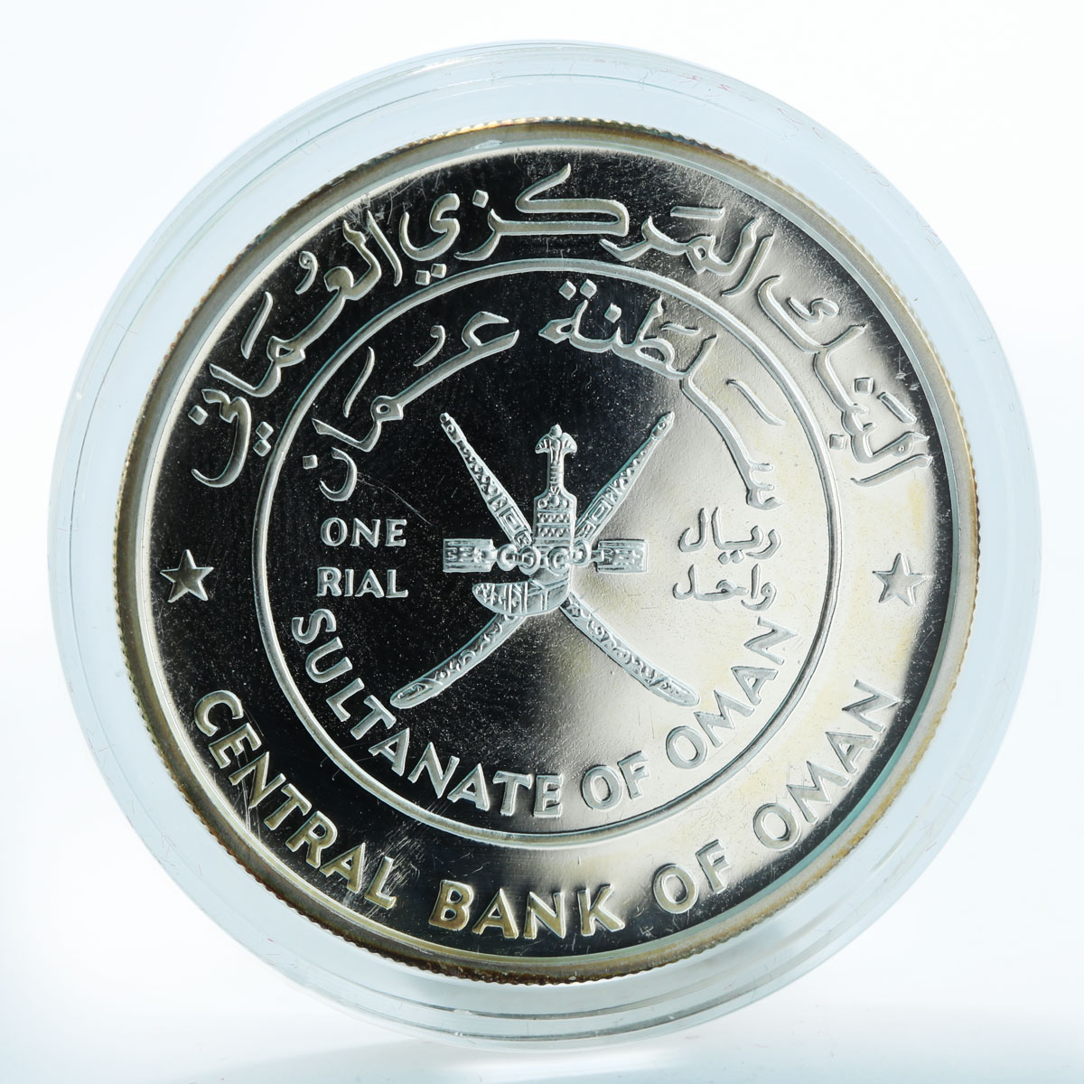 Oman 1 rial Mountain Gazelle proof silver coin 1997