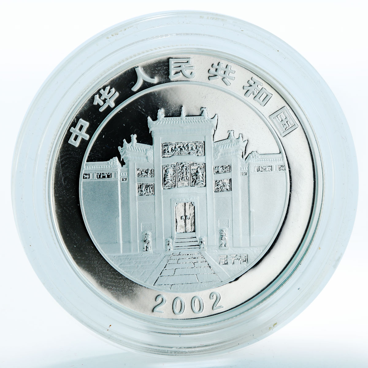 China 10 yuan Dragon Boat Festival silver coin 2002