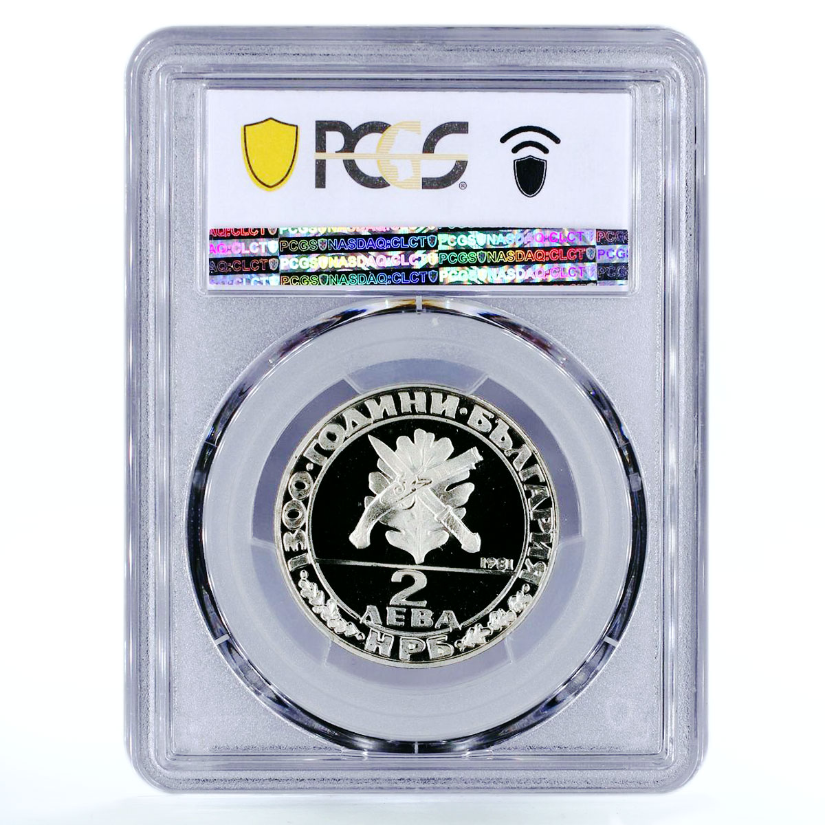 Bulgaria 2 leva 1300th Anniversary of Haidouks Warriors PR69 PCGS CuNi coin 1981