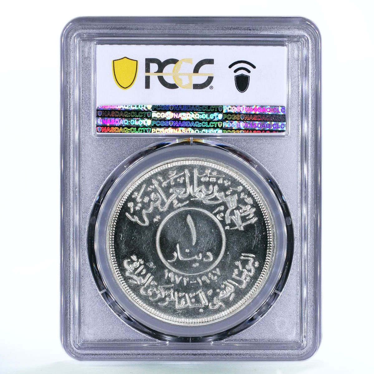 Iraq 1 dinar 25th Anniversary of Central Bank MS64 PCGS silver coin 1972