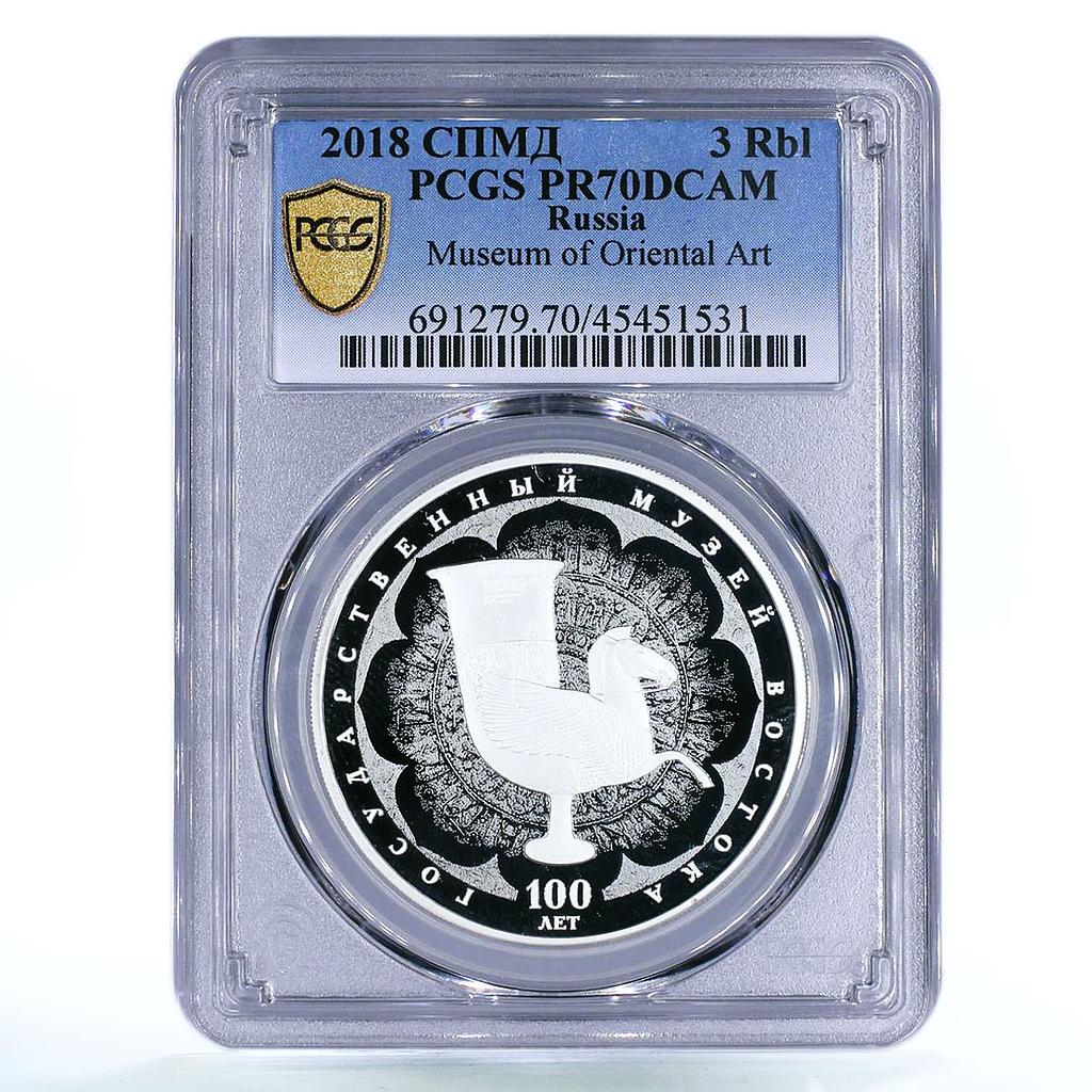 Russia 3 rubles Museum of Oriental Art Rhyton Pegasus PR70 PCGS silver coin 2018