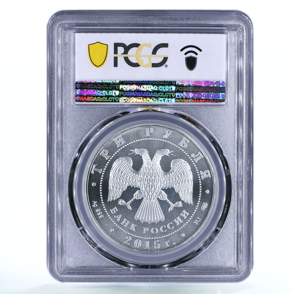 Russia 3 rubles Saint George the Victorius Dragon MS70 PCGS silver coin 2015