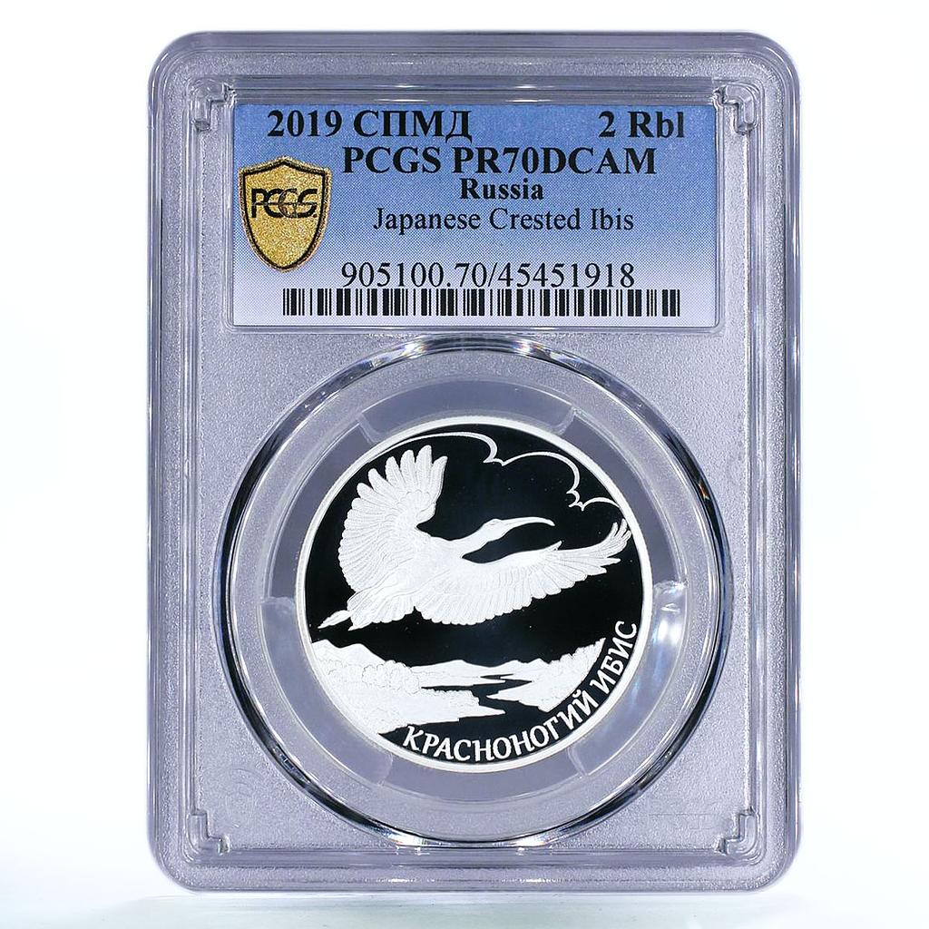 Russia 2 rubles Endangered Wildlife Japanese Ibis PR70 PCGS silver coin 2019