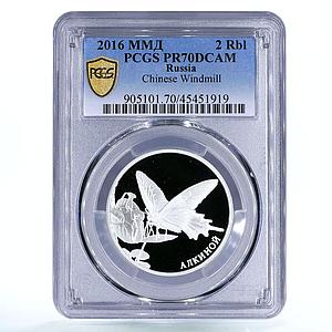 Russia 2 rubles Endangered Wildlife Chinese Windmill PR70 PCGS silver coin 2016