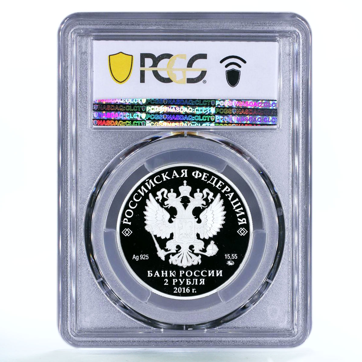 Russia 2 rubles Endangered Wildlife Chinese Windmill PR70 PCGS silver coin 2016