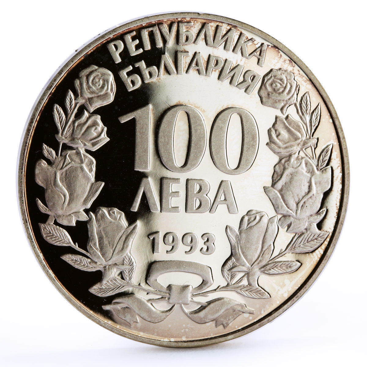 Bulgaria 100 leva Football World Cup in the USA Player proof silver coin 1993