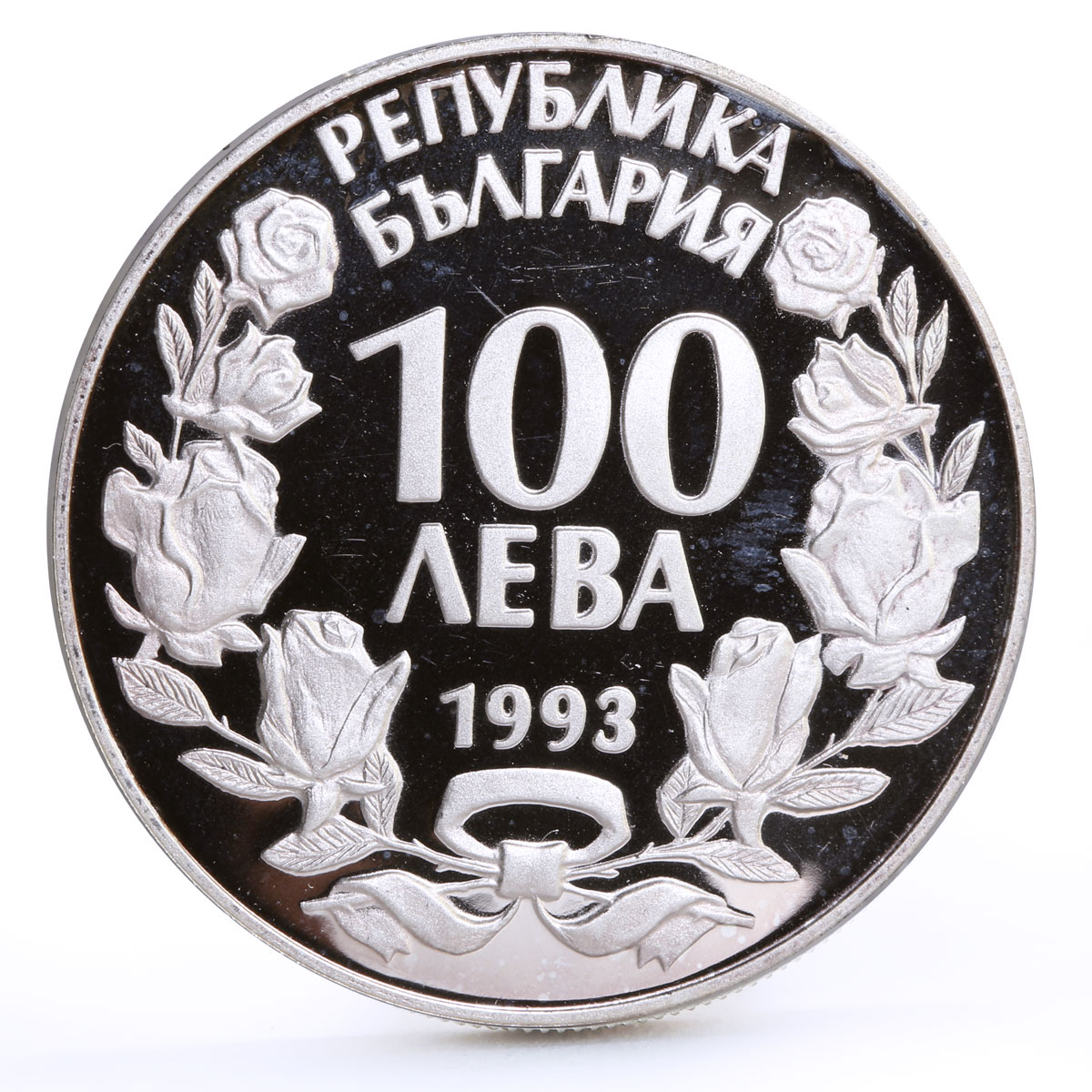 Bulgaria 100 leva Football World Cup in the USA Player proof silver coin 1993