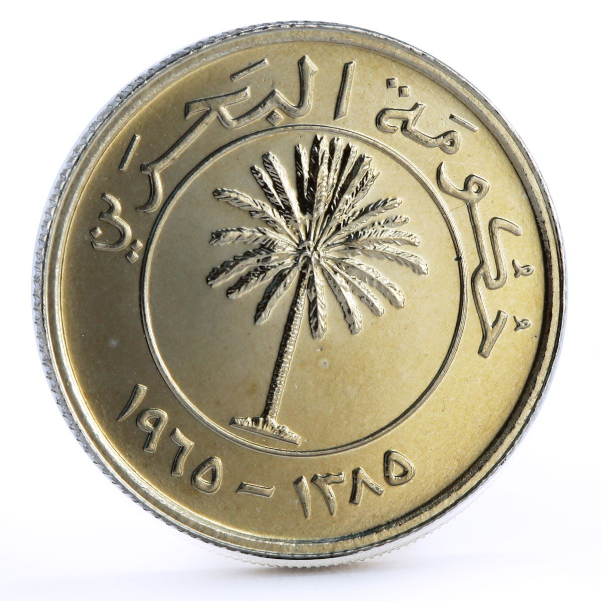 Bahrain 25 fils State Coinage Isa Palm Tree proof CuNi coin 1965