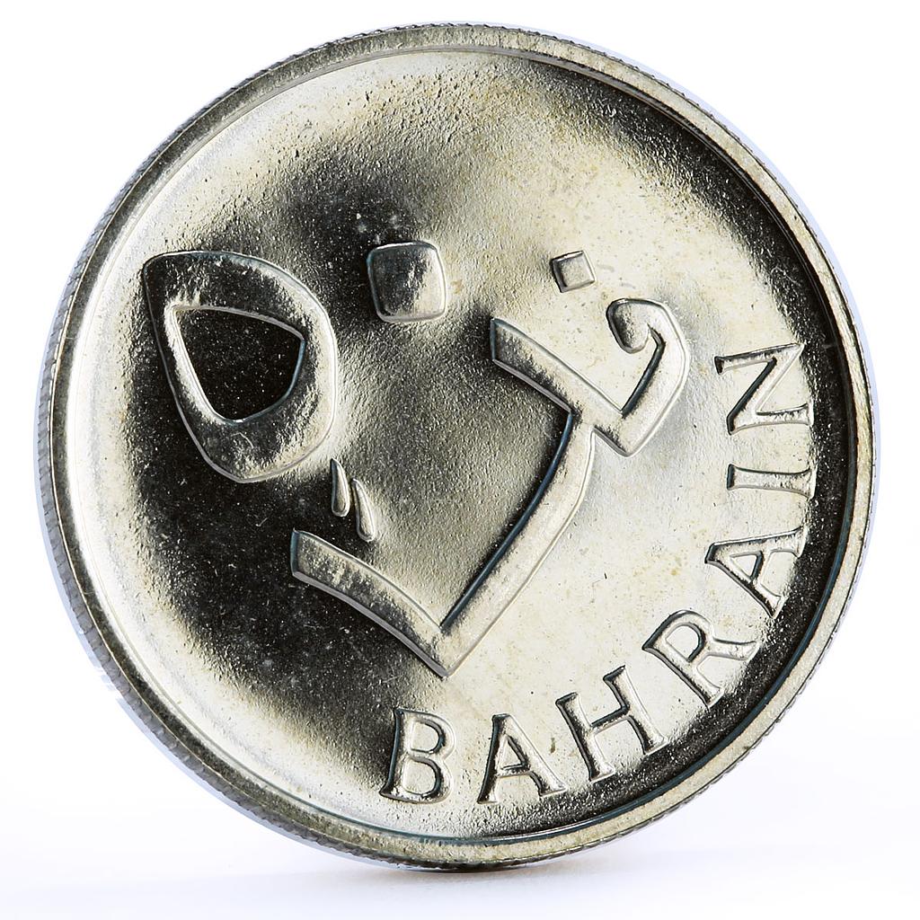 Bahrain 50 fils State Coinage Isa Palm Tree proof CuNi coin 1965