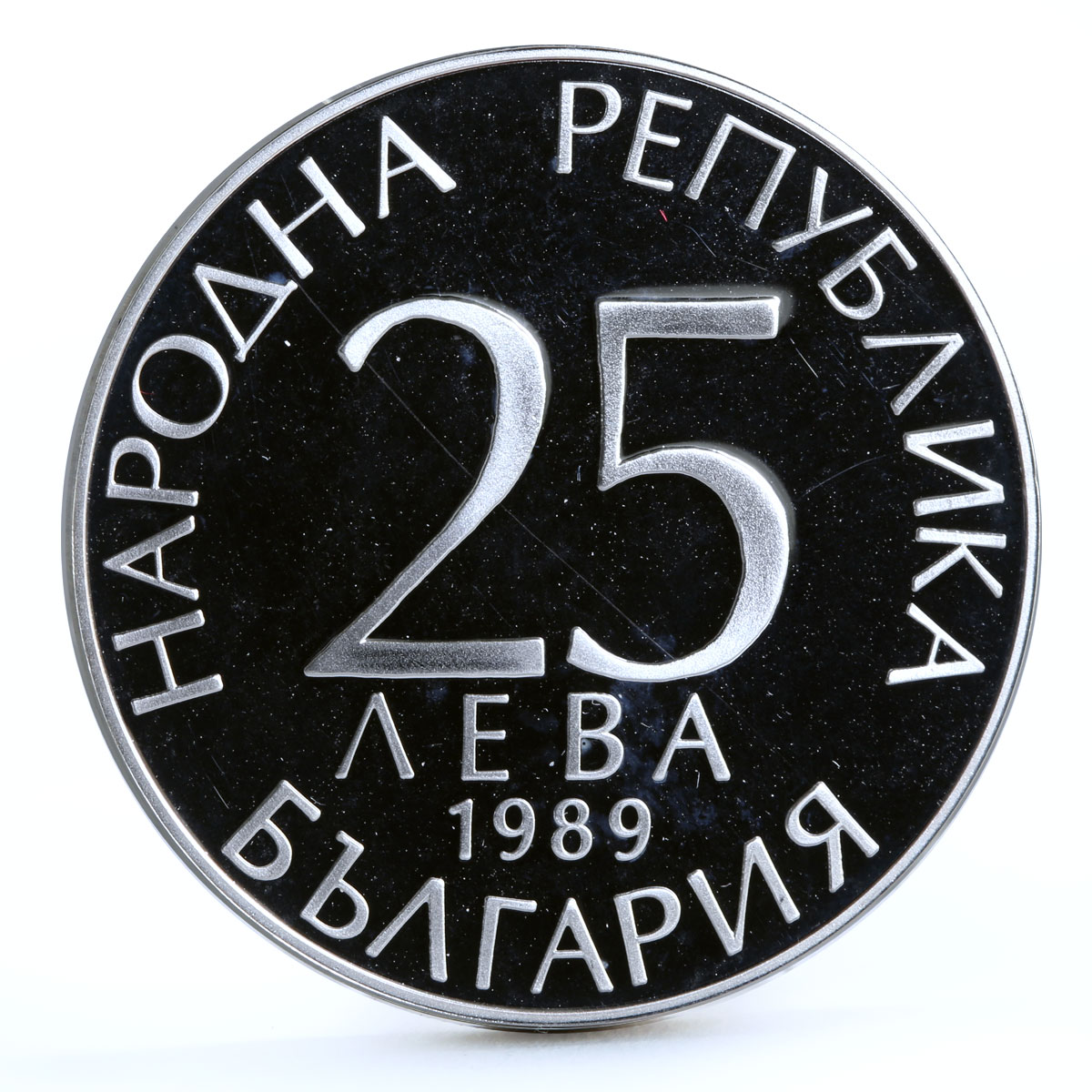 Bulgaria 25 leva Football World Cup in Italy Players proof silver coin 1989