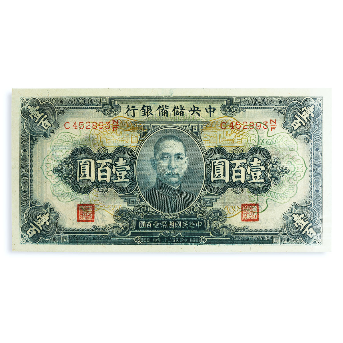 China 100 yuan Banknote Japanese Puppet Banks Issue Paper Cash PPQ65 PCGS 1942