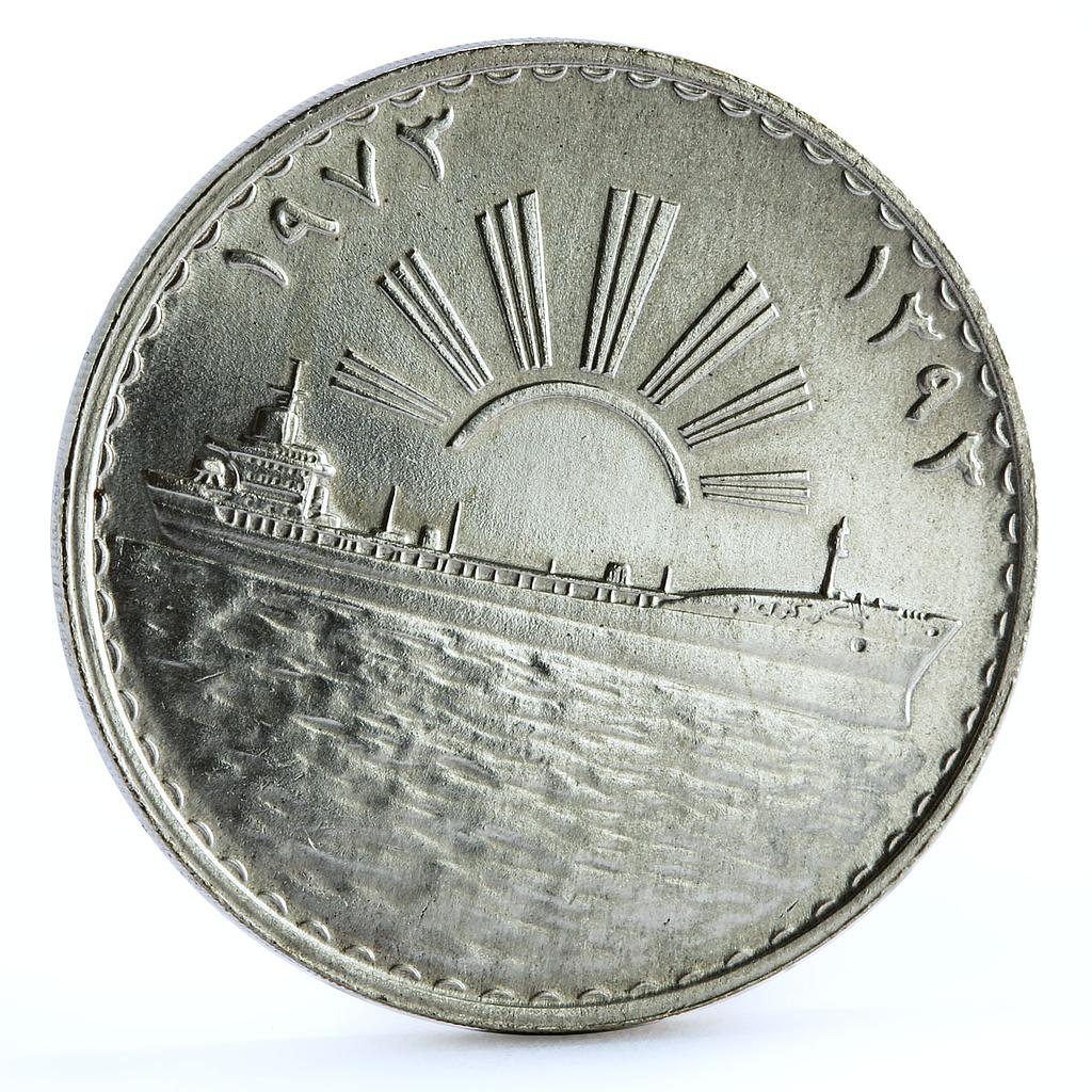 Iraq 1 dinar Oil Nationalization Sun Tanker Ship silver coin 1973