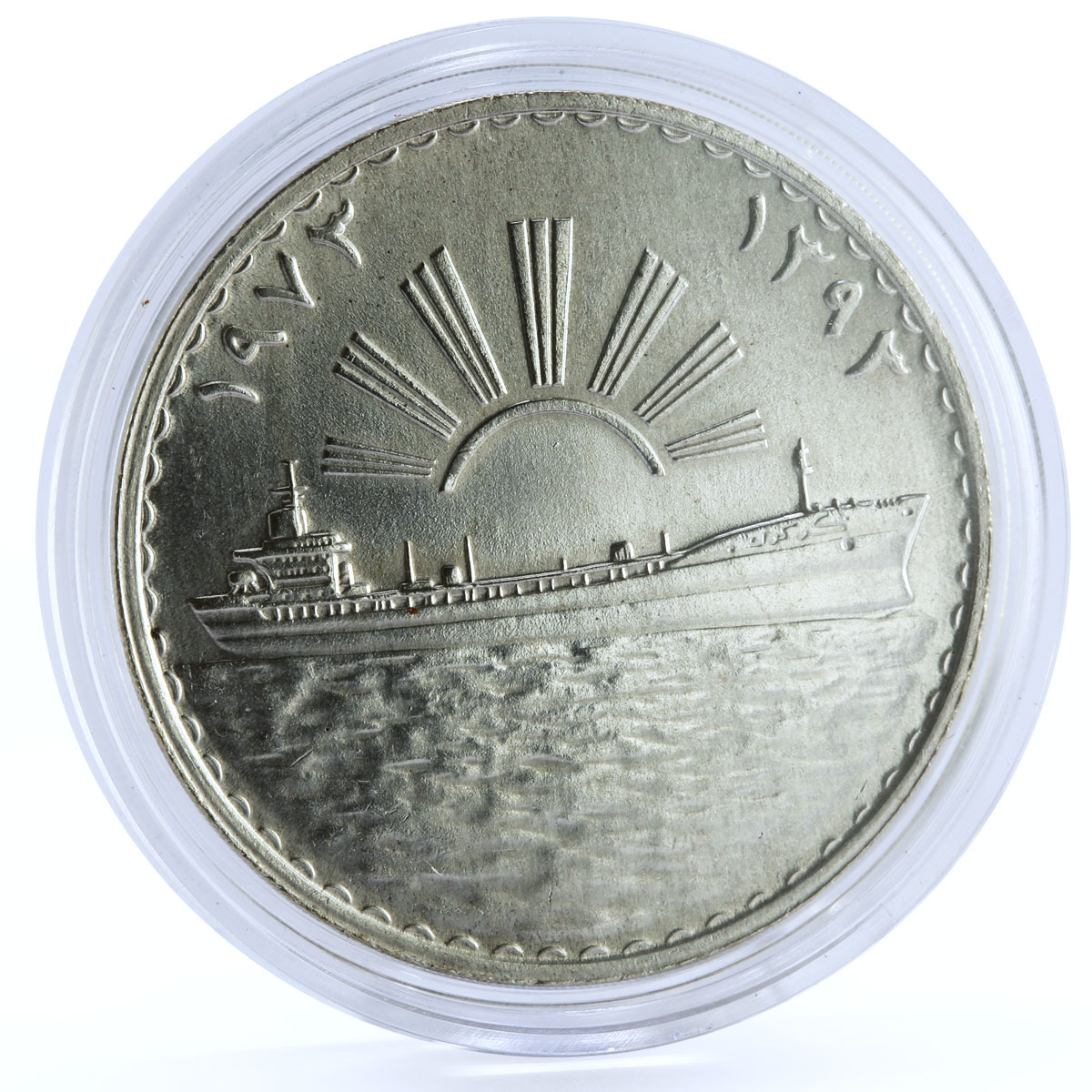 Iraq 1 dinar Oil Nationalization Sun Tanker Ship silver coin 1973