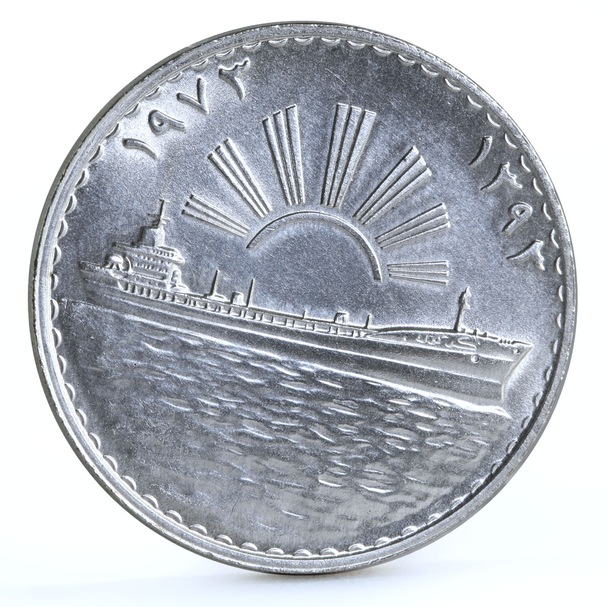 Iraq 1 dinar Oil Nationalization Sun Tanker Ship silver coin 1973