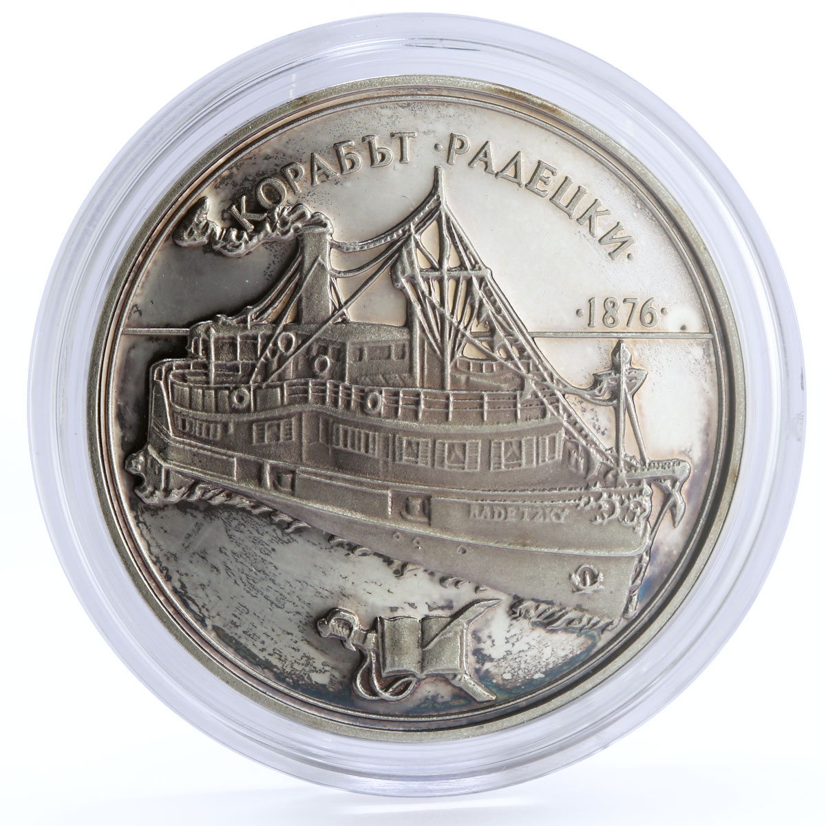 Bulgaria 100 leva The Radetsky Steam Liner Ship proof silver coin 1992