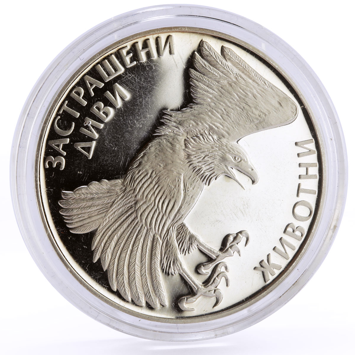 Bulgaria 100 leva Endangered Wildlife Imperial Eagle Fauna silver coin 1992